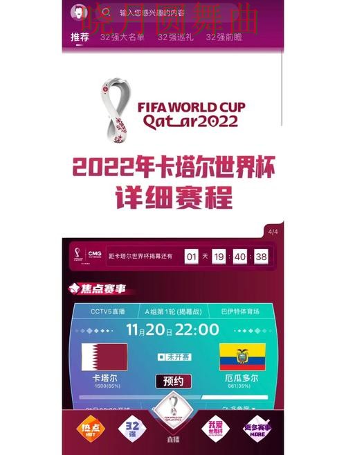 世界杯买球下载入口在哪里查看详细解析